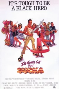 Я достану тебя, ублюдок 