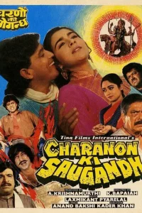 Неравный брак 